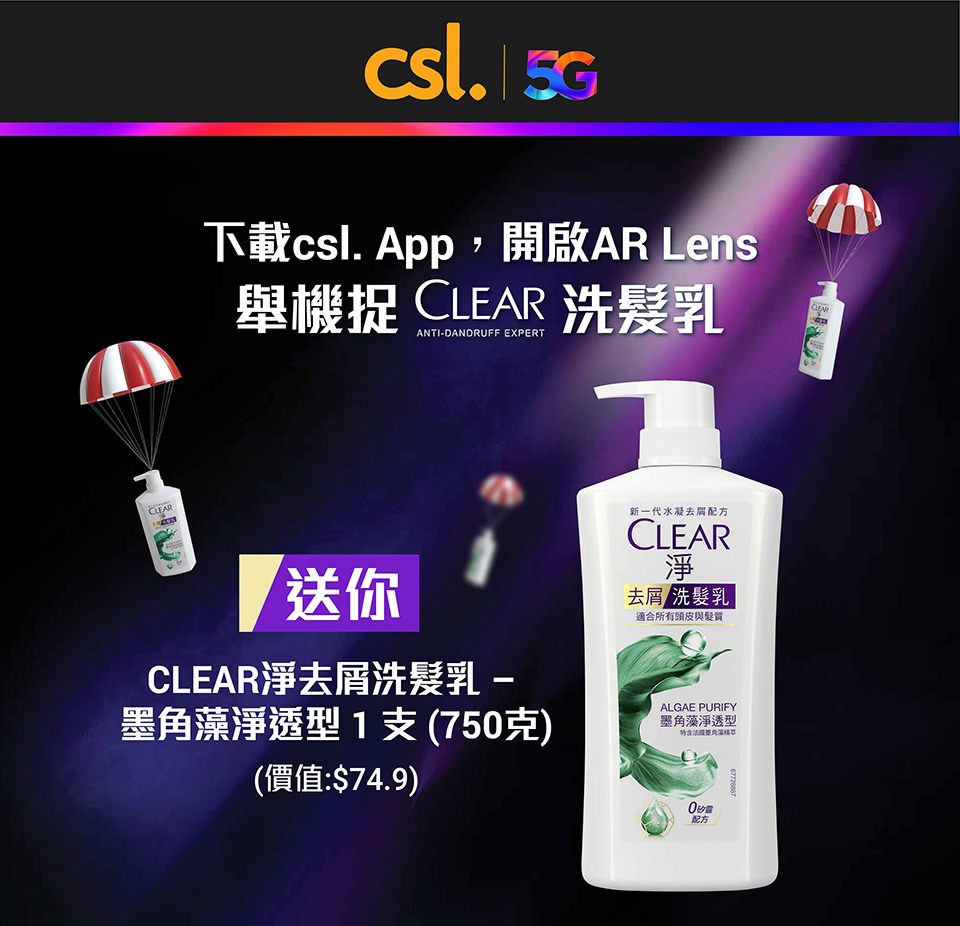 AR lens x Clear freebie