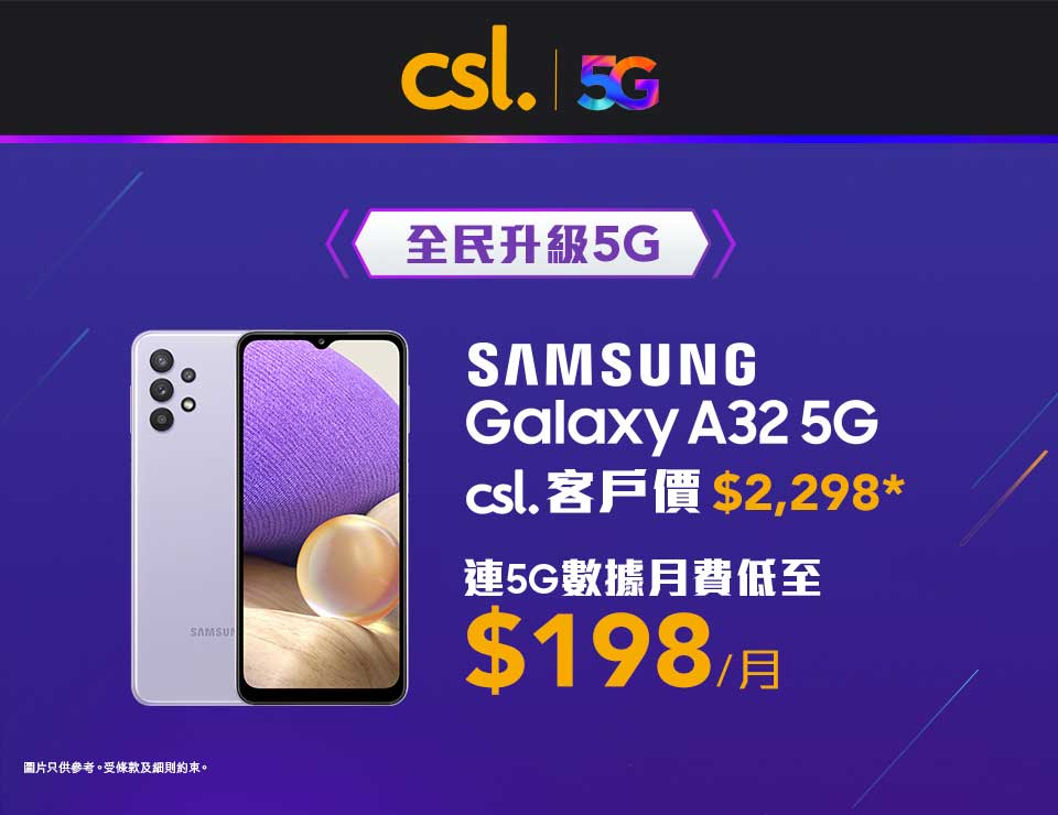 Samsung A32 5G