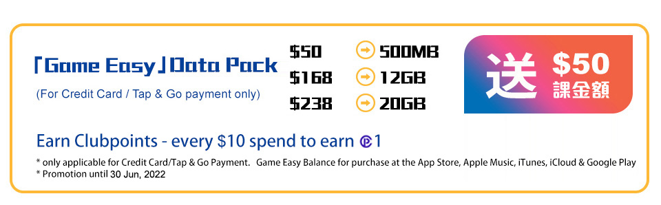 Gamer 4G Prepaid SIM - 「Game Easy」 Data Pack