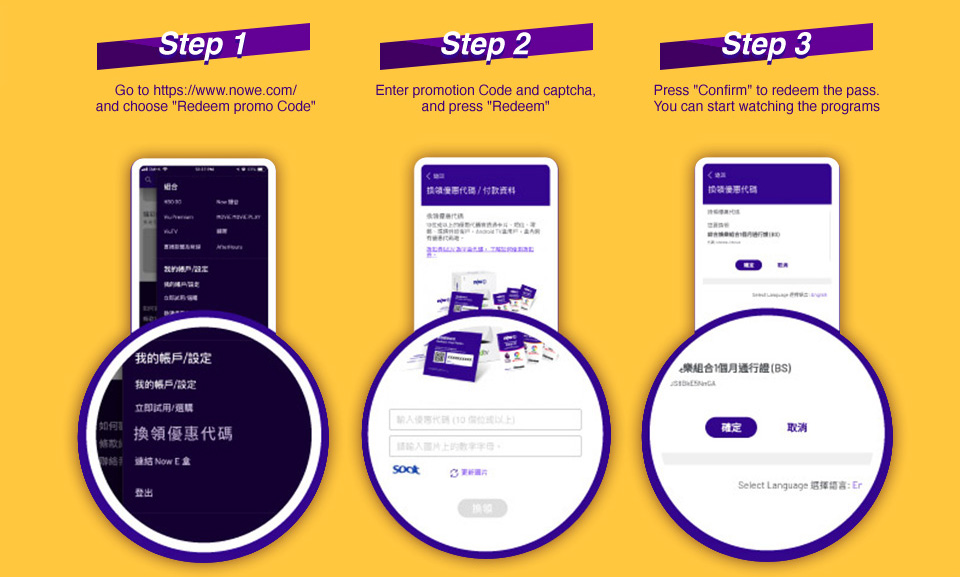 Now E Now Select 1-month Pass