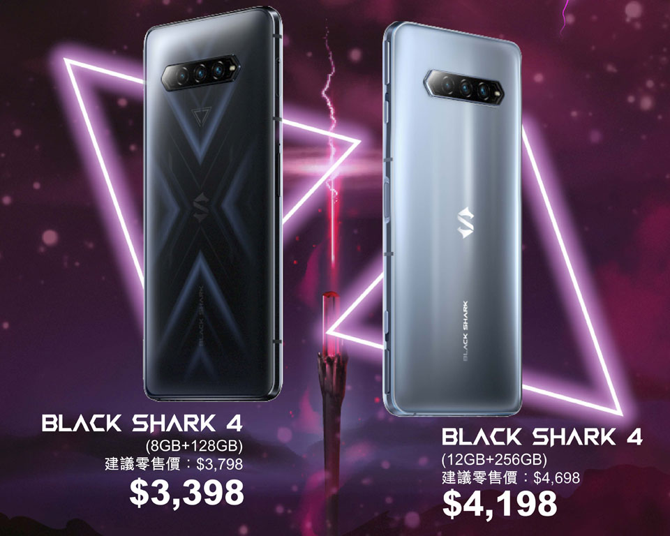 最新 5G 電競手機 BLACK SHARK 4 獨家發售