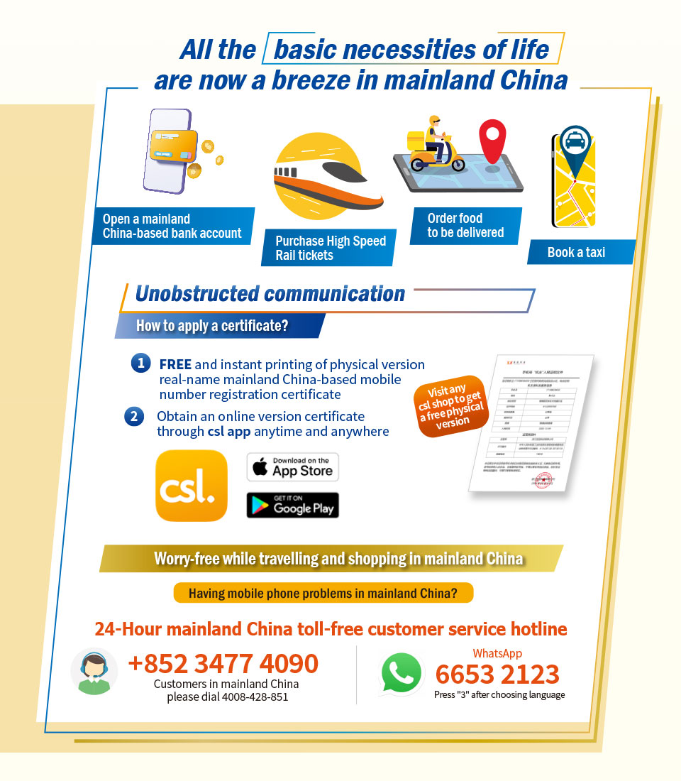 (86-Easy), (86-Easy) Plus & (86-Easy) Ultra Mainland China mobile number service