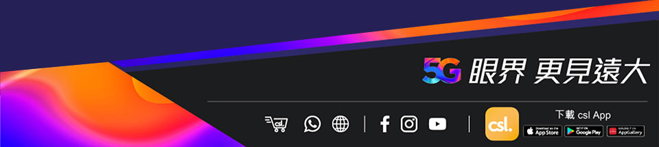csl 5G