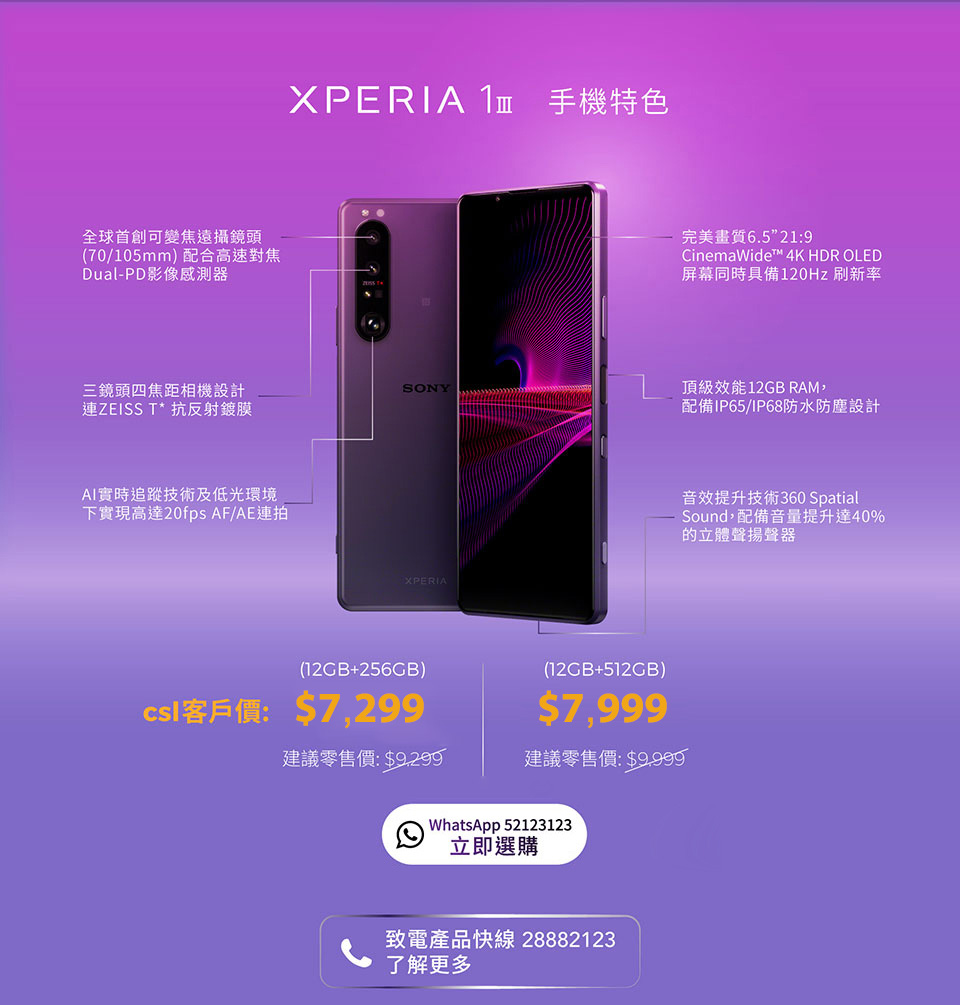 Sony Xperia 1 III