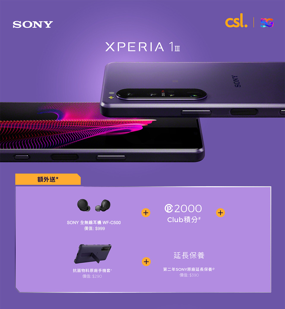 Sony Xperia 1 III