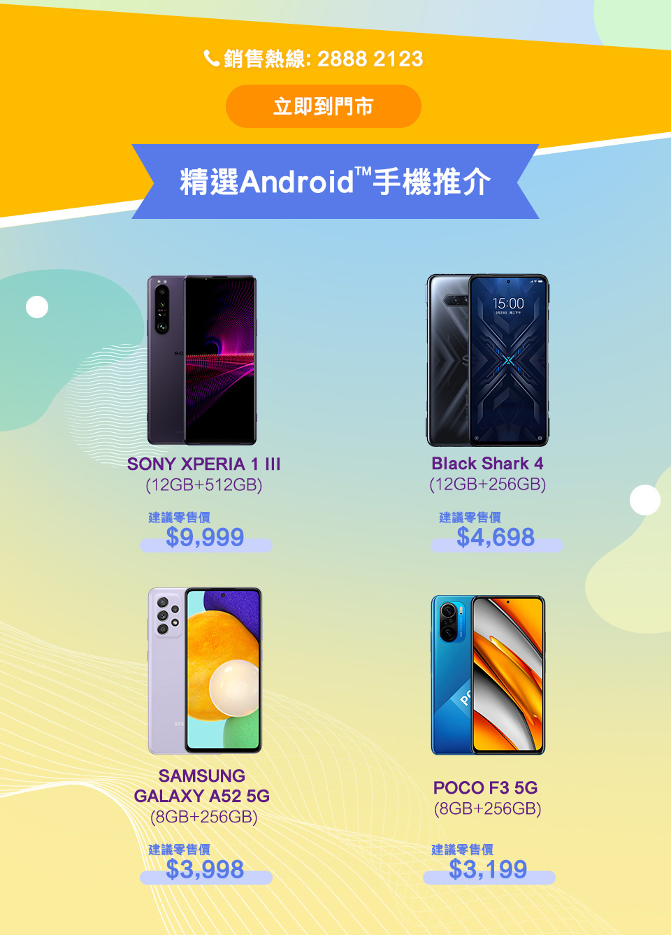 android-handset-double-reward