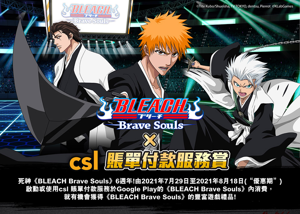 bleach-brave-souls