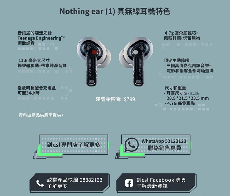 nothing-ear-1