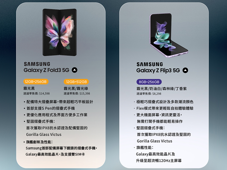 samsung-galaxy-zflip3-zfold3