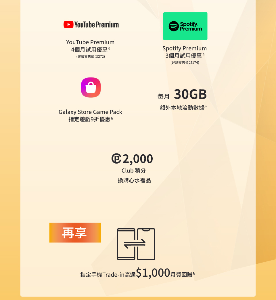 csl 現正發售 Samsung Galaxy ZFold3 5G | ZFlip3 5G