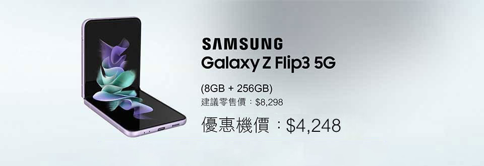 samsung-galaxy-zflip3-zfold3