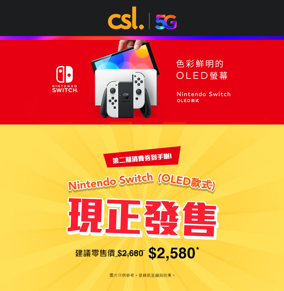 Nintendo Switch (OLED 款式) 現已接受預訂