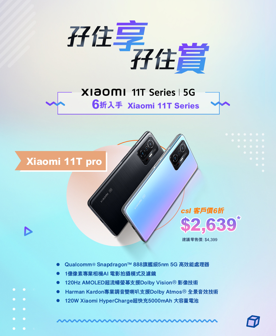 Xiaomi 11T