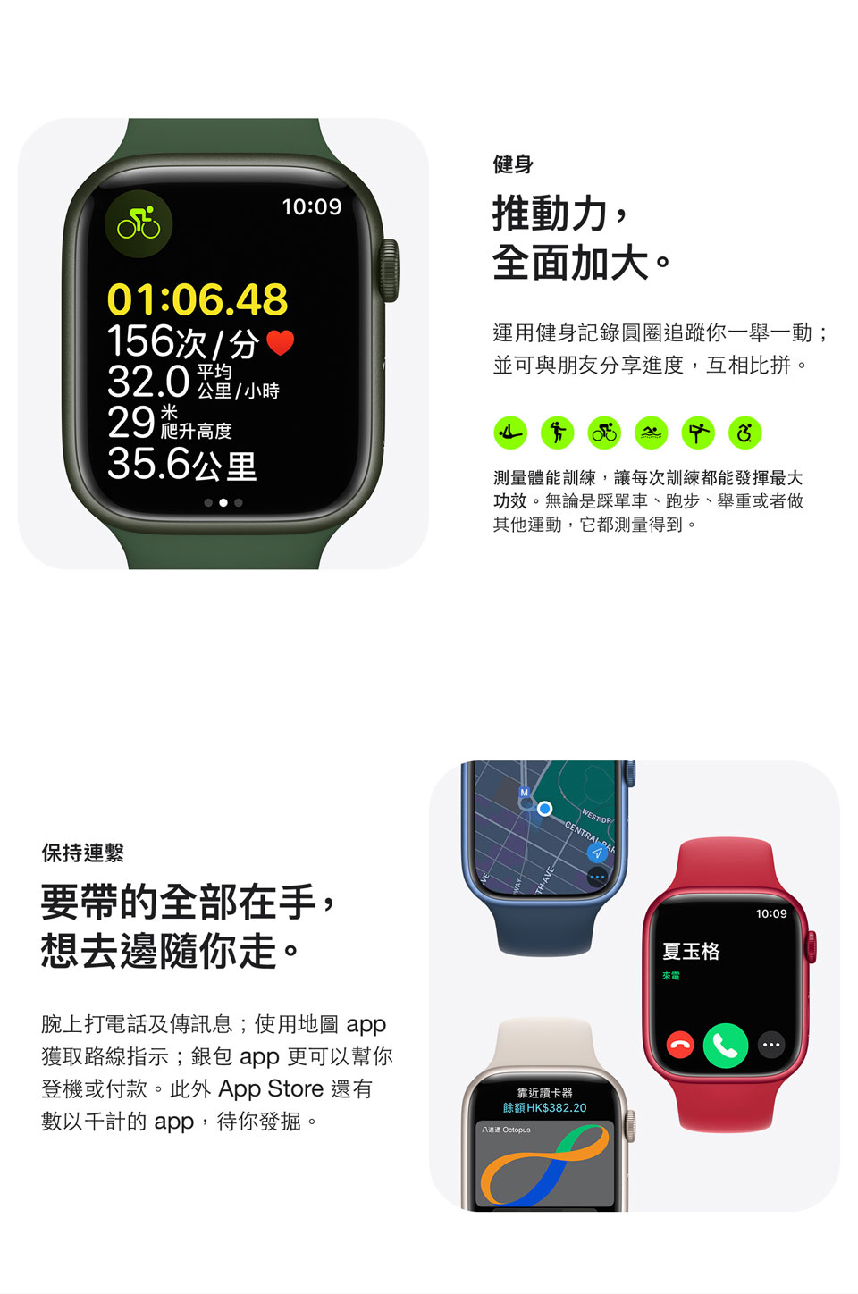 進一步了解 Apple Watch Series 7