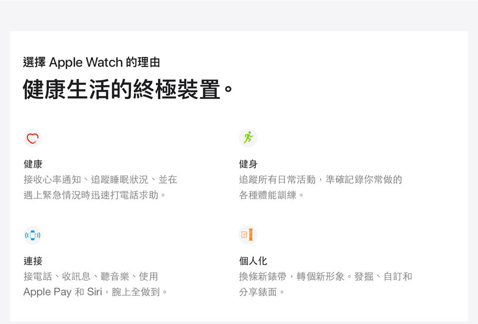 進一步了解 Apple Watch Series 7