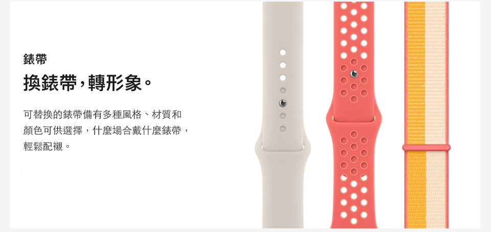 進一步了解 Apple Watch Series 7