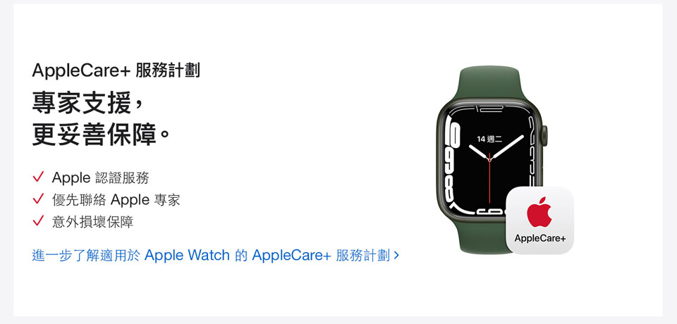 進一步了解 Apple Watch Series 7