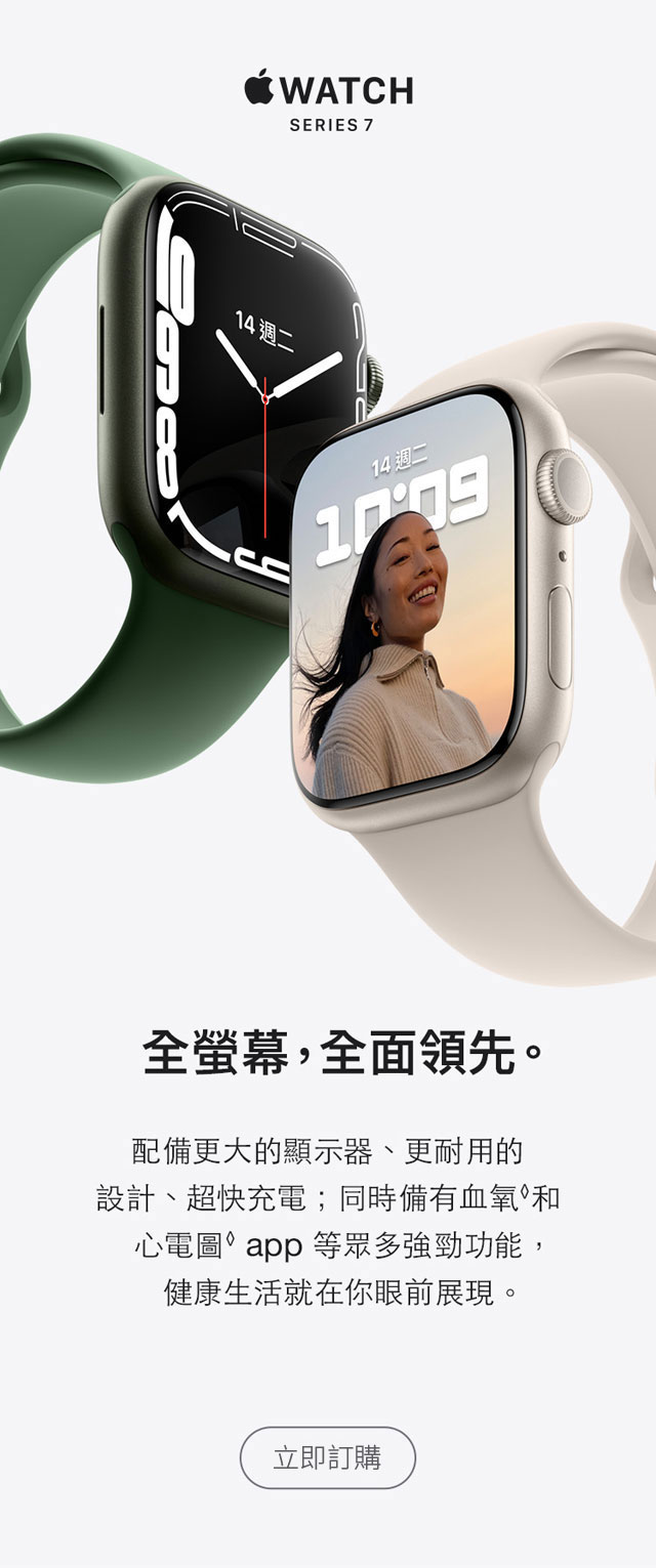 進一步了解 Apple Watch Series 7