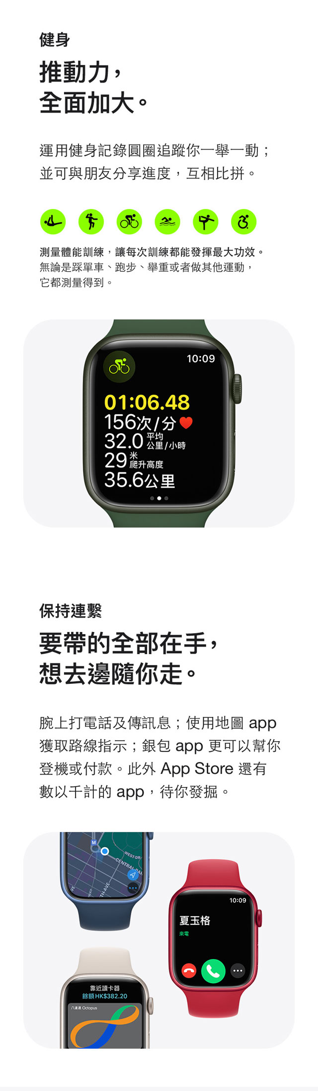 進一步了解 Apple Watch Series 7