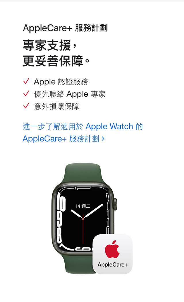 進一步了解 Apple Watch Series 7