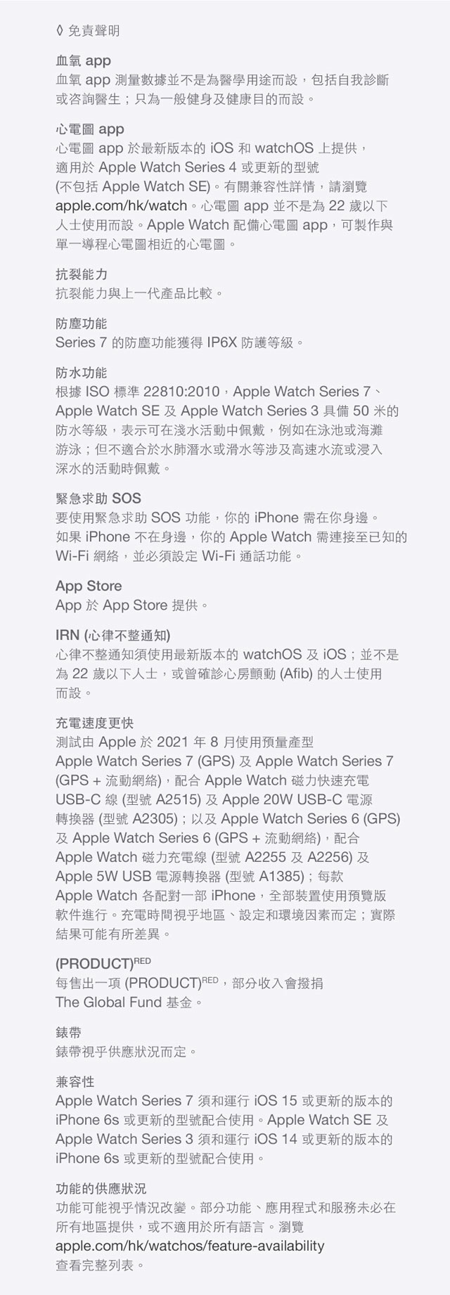 進一步了解 Apple Watch Series 7