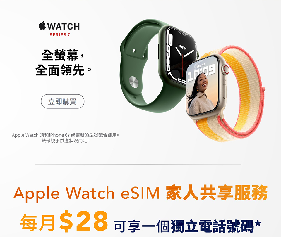 Apple Watch Series 7