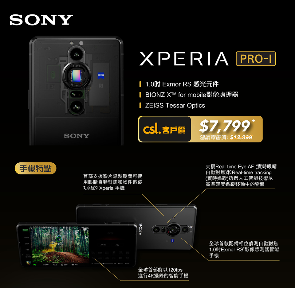 Sony Xperia Pro I