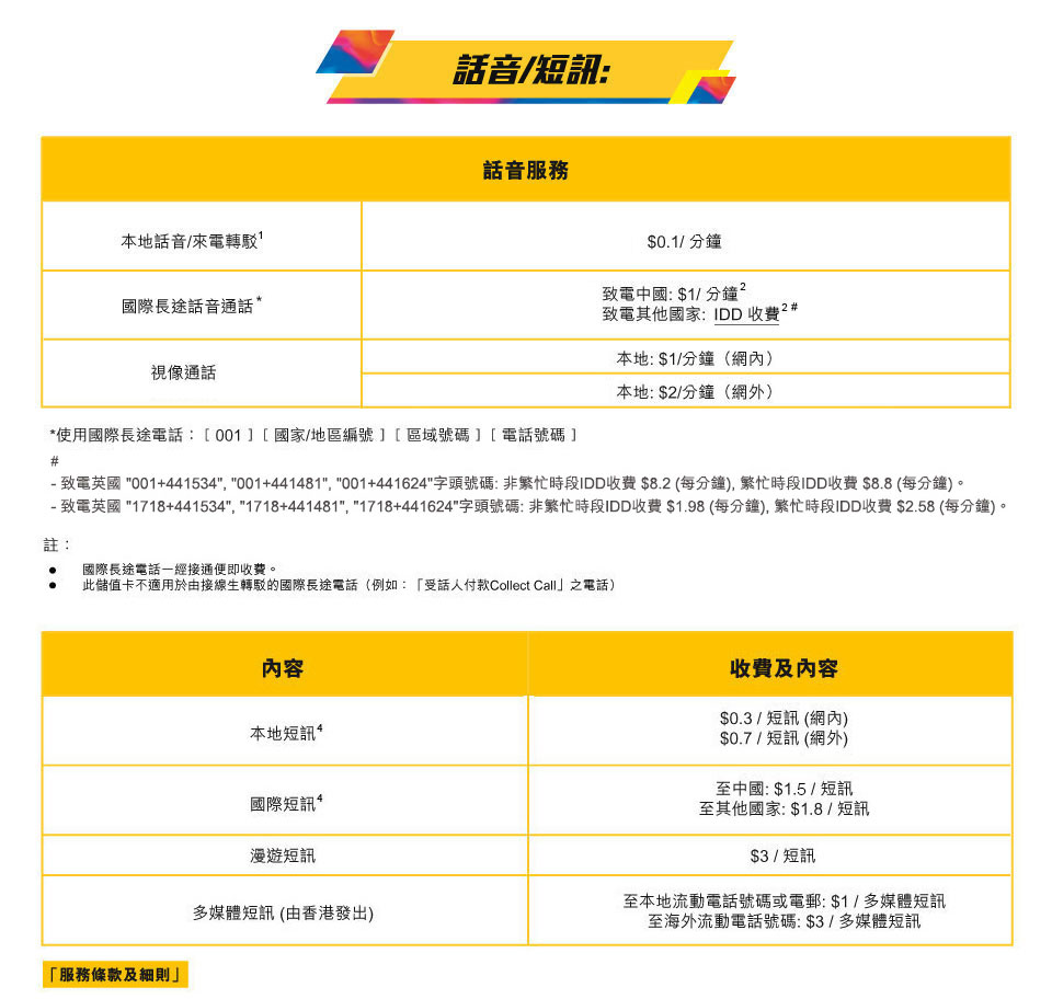 csl 極 · 系列儲值卡