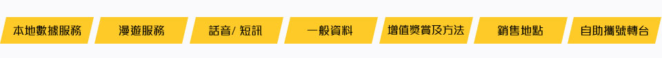 csl 全新系列儲值卡