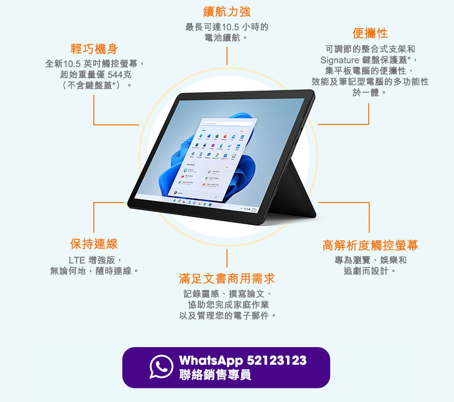 csl 獨家 Surface Go3