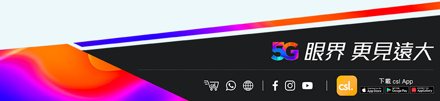 csl | 5G