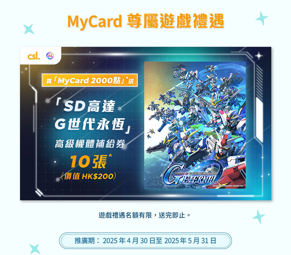 csl 賬單付款服務 - MyCard