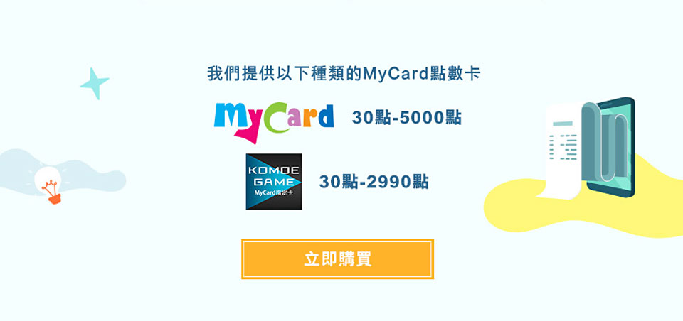 csl 賬單付款服務 - MyCard