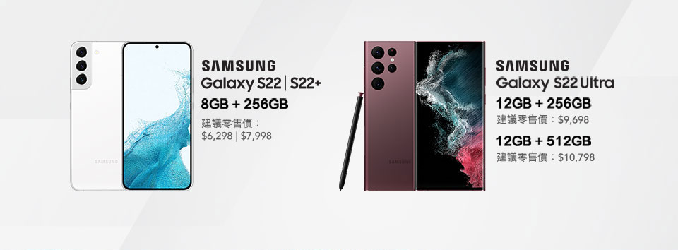 Samsung Galaxy S22 Series