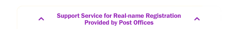 real name registration