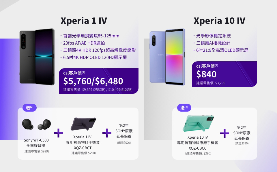 Sony Xperia 1 IV  |  Xperia 10 IV