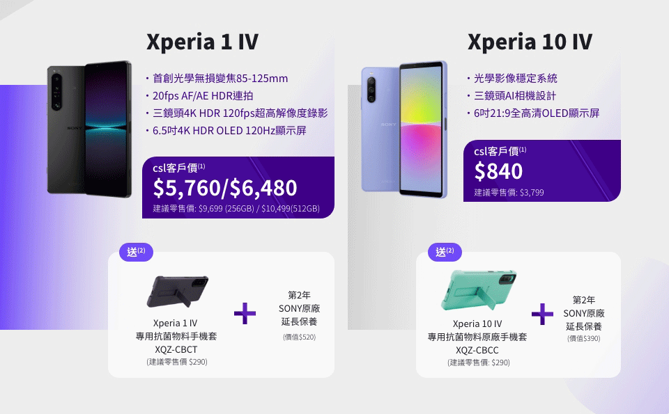 Sony Xperia 1 IV  |  Xperia 10 IV