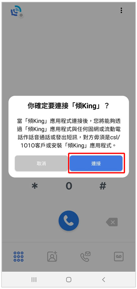 傾King」