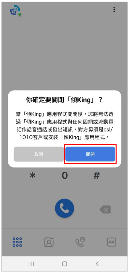 傾King」