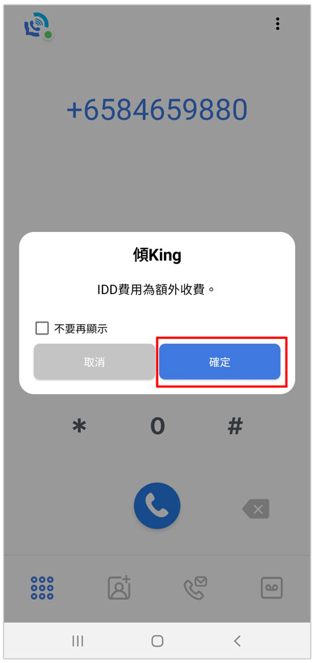 傾King」