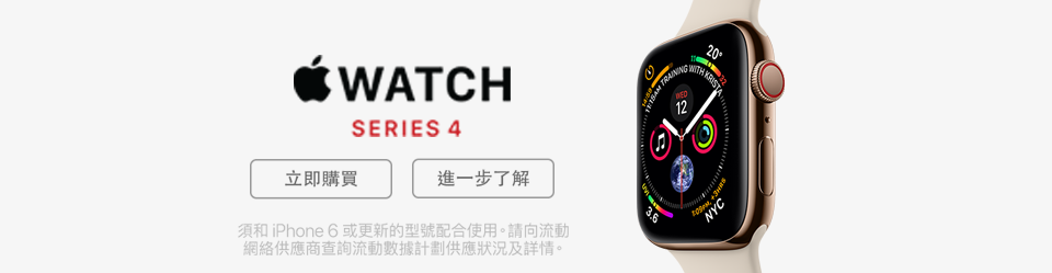 csl apple watch 4
