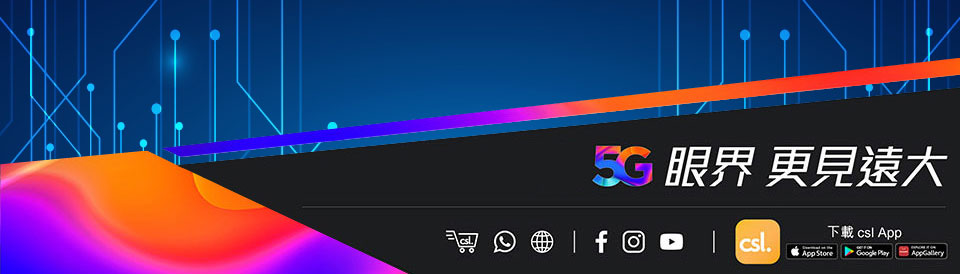 csl | 5G