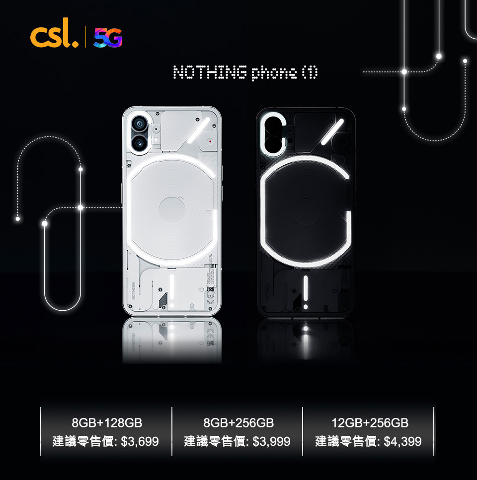 csl 現已發售 Nothing phone (1)