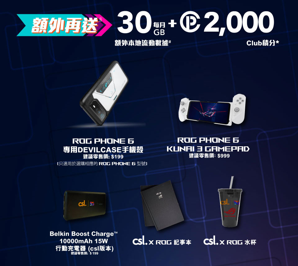 ROG Phone 6