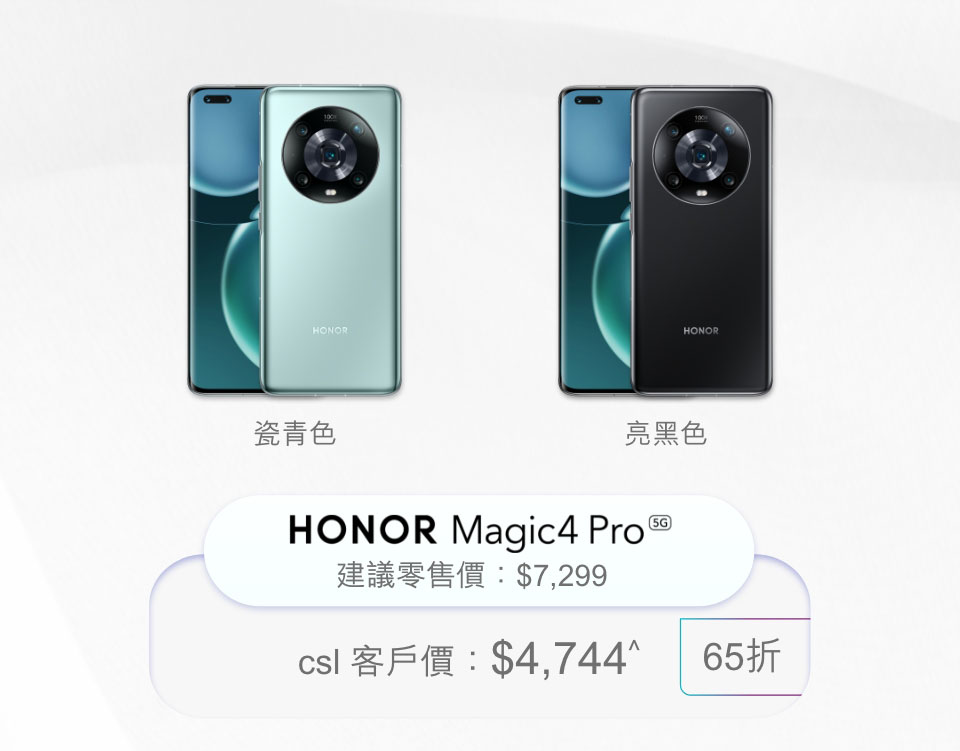 HONOR Magic4 Pro 5G