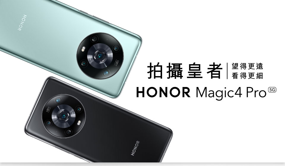 HONOR Magic4 Pro 5G