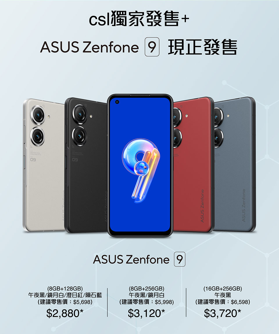 ASUS Zenfone 9 Series