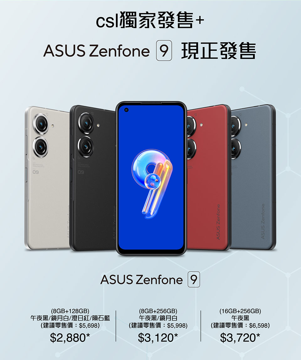 ASUS Zenfone9 128GB ムーンライトホワイト-