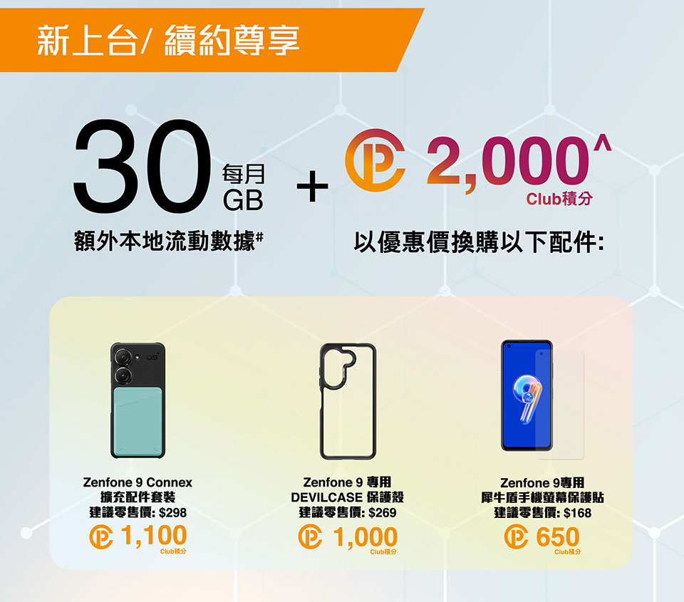 ASUS Zenfone 9 Series