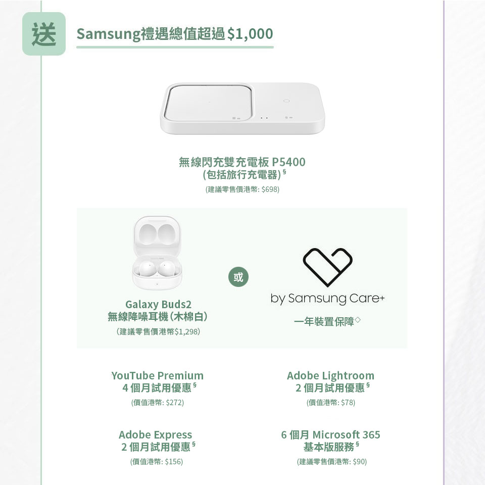 Samsung Galaxy Z Fold4 | Z Flip4